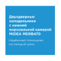 Холодильник Midea MDRB470MGF33OM