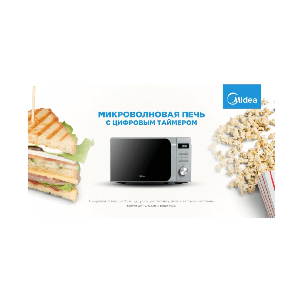 Микроволновая печь Midea AM720C2MV-S Микроволновая печь Midea AM720C2MV-S