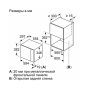Встраиваемая микроволновая печь Bosch BFL524MW0