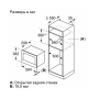 Встраиваемая микроволновая печь Bosch BFL7221W1