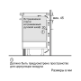 Индукционная панель Bosch PUE611BB5E