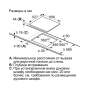 Электрическая поверхность Bosch PKF675FP2E